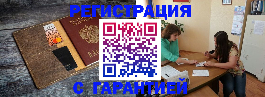 прописка ребенка в Вязьме