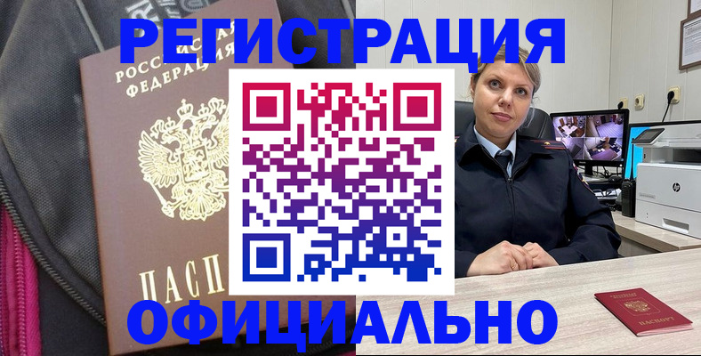 регистрация в Вязьме