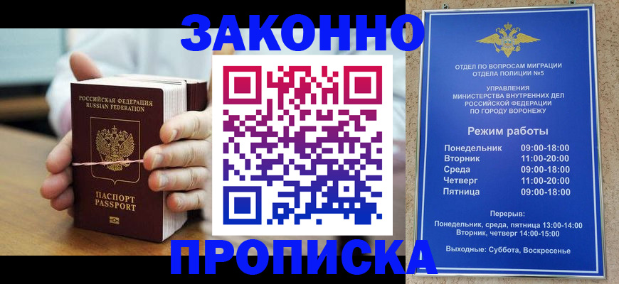 временная регистрация недорого в Вязьме