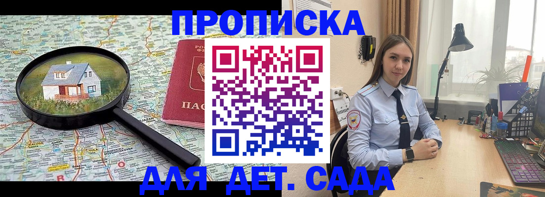 прописка ребенка в Вязьме